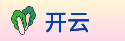 开云 logo